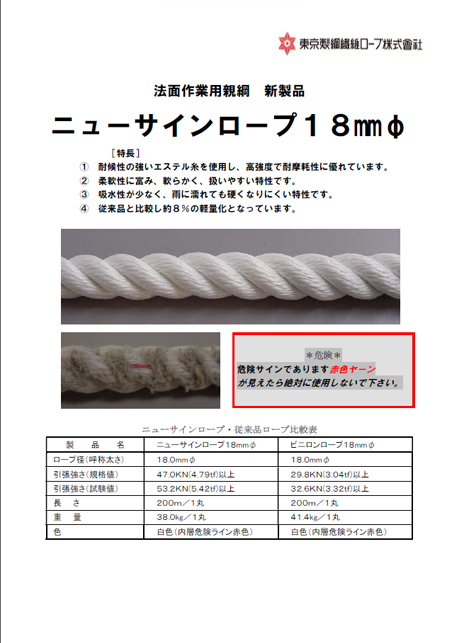 一番人気物 クレモナSロープ 径１８ｍｍ 長さ２００メートル巻き